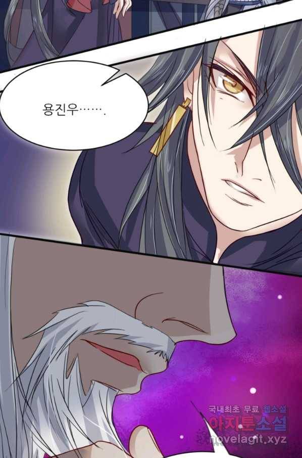 혈맥신공 6화 13