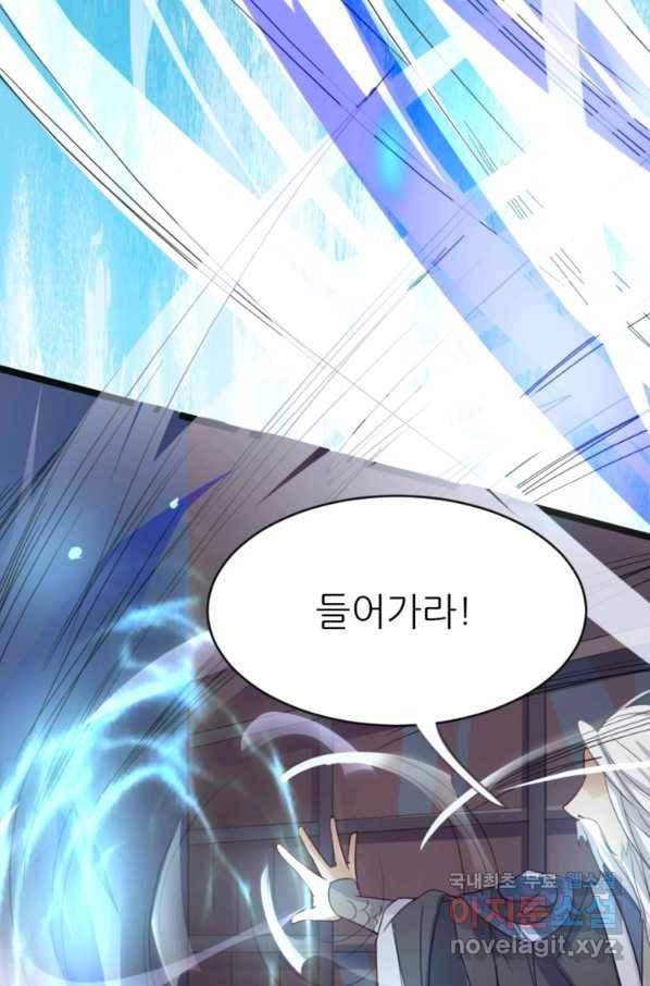 혈맥신공 6화 16