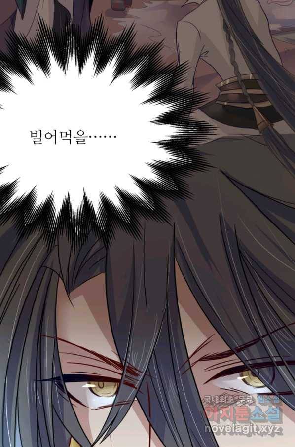 혈맥신공 6화 22