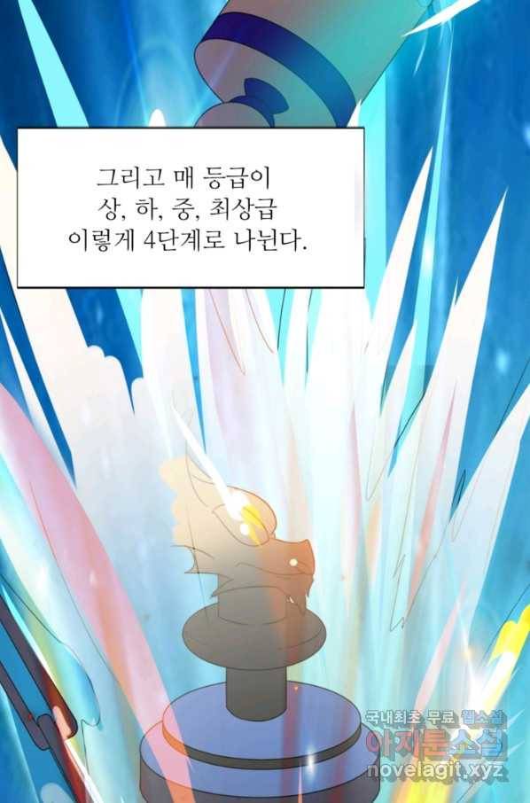 혈맥신공 6화 27