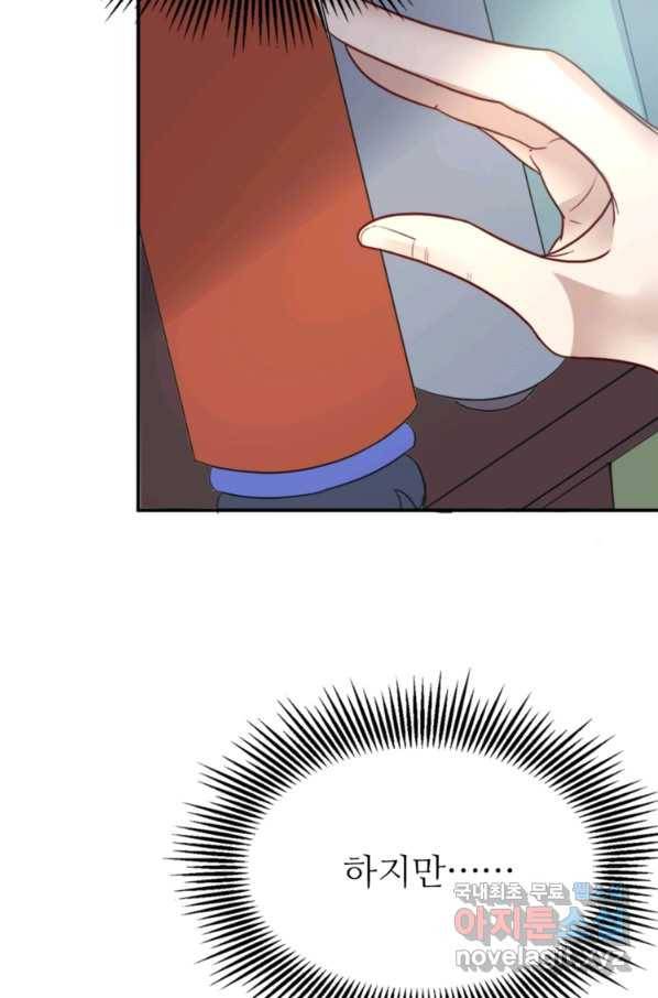 혈맥신공 6화 38