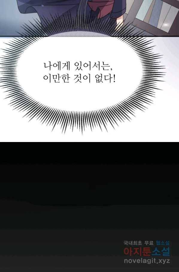 혈맥신공 6화 40