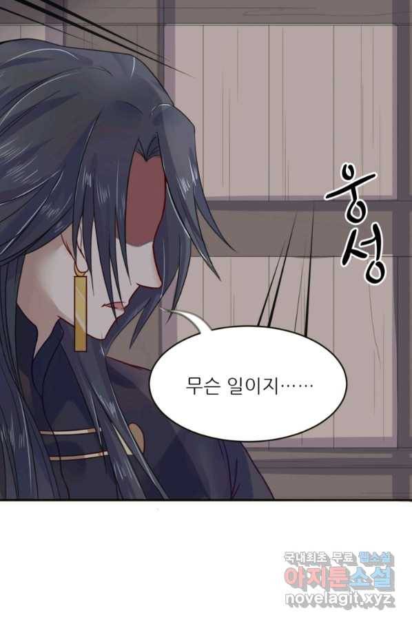 혈맥신공 6화 46