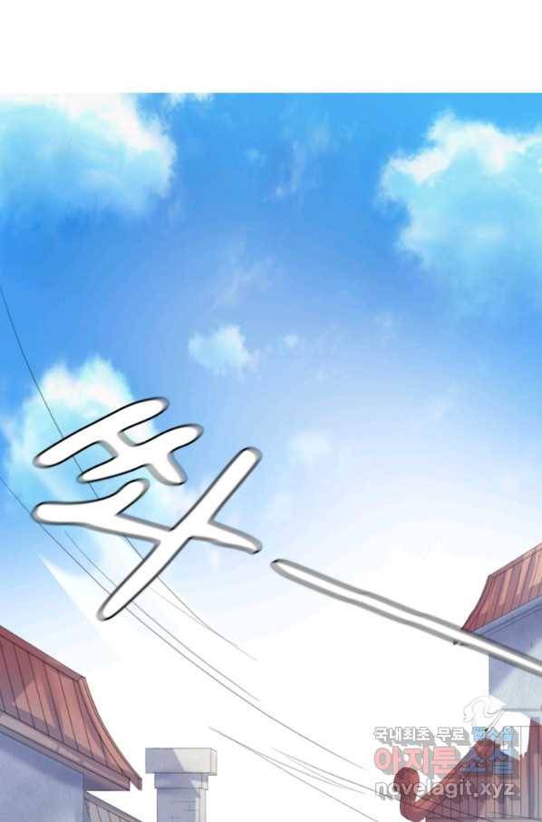 혈맥신공 6화 47