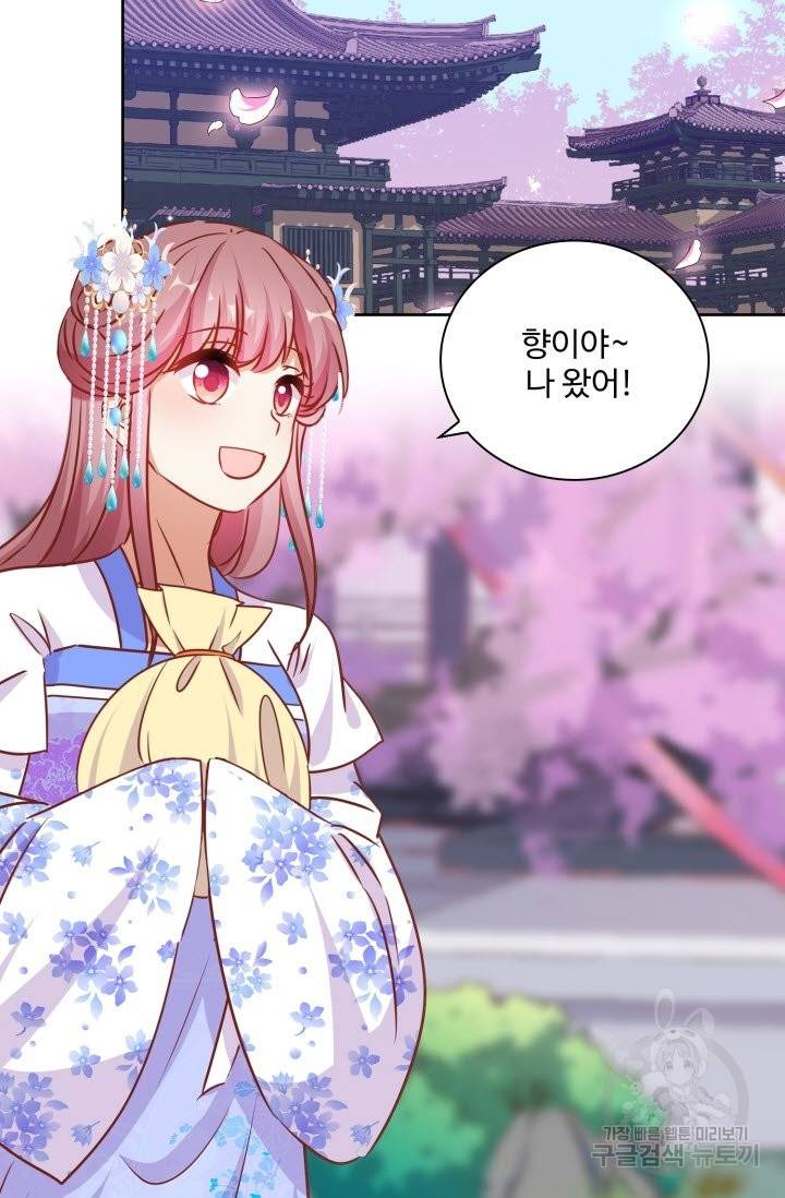 전하는 나만 미워해 248화 3