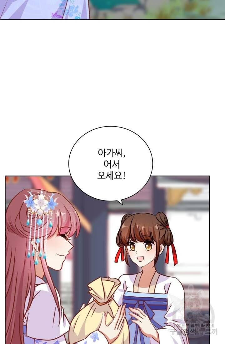 전하는 나만 미워해 248화 4