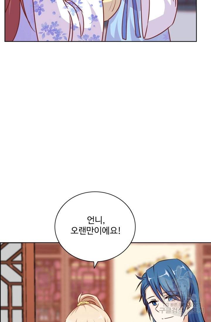 전하는 나만 미워해 248화 5