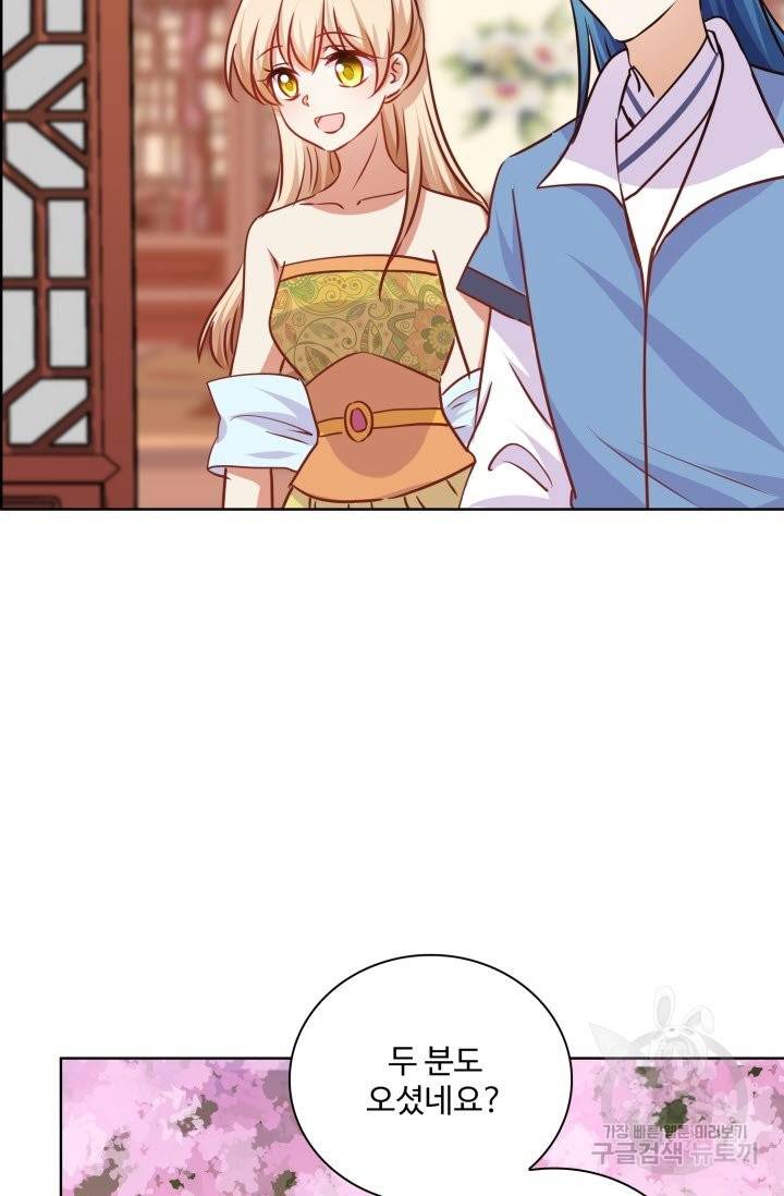 전하는 나만 미워해 248화 6