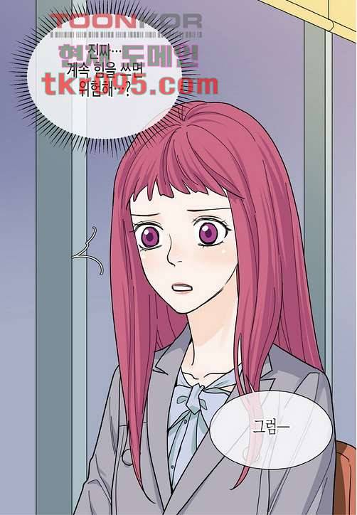 울트라 비서 35화 4