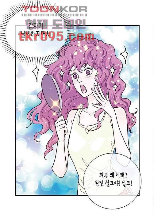 울트라 비서 35화 6