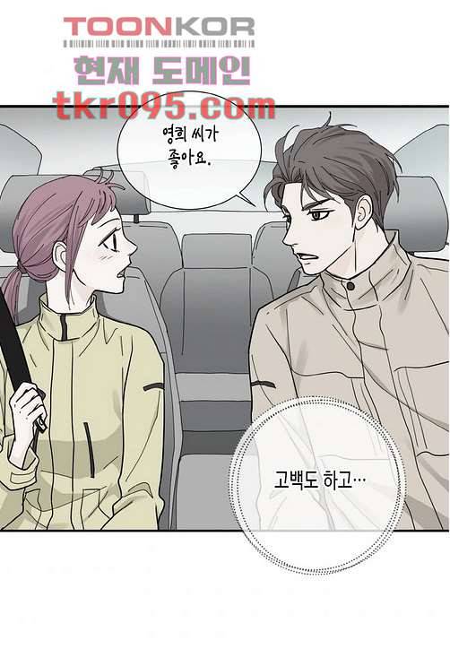 울트라 비서 35화 9