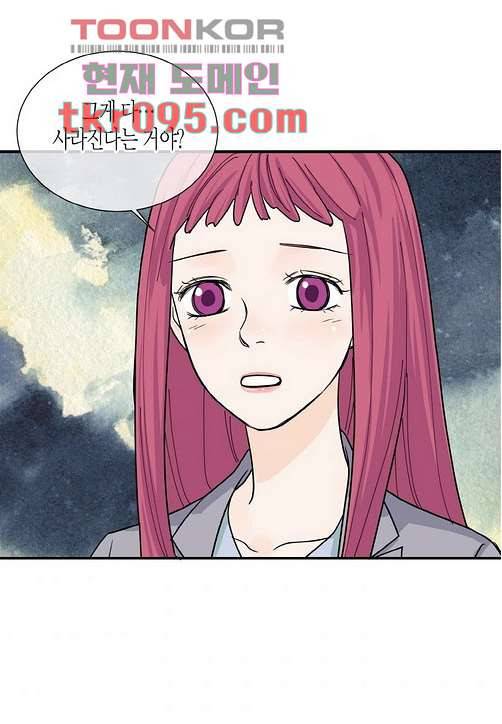 울트라 비서 35화 10
