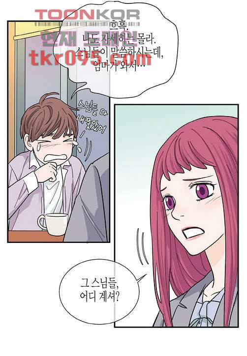 울트라 비서 35화 11
