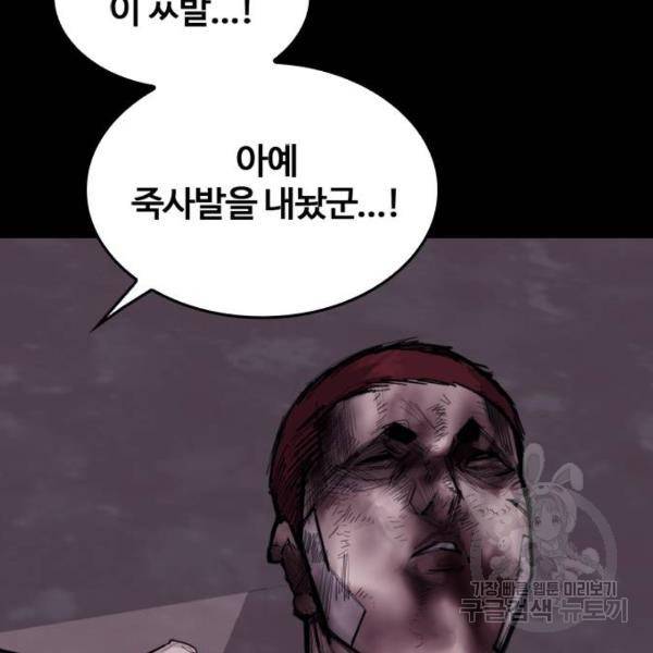 적월의 나라 10화 2