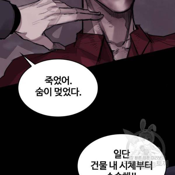 적월의 나라 10화 3