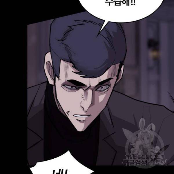 적월의 나라 10화 4