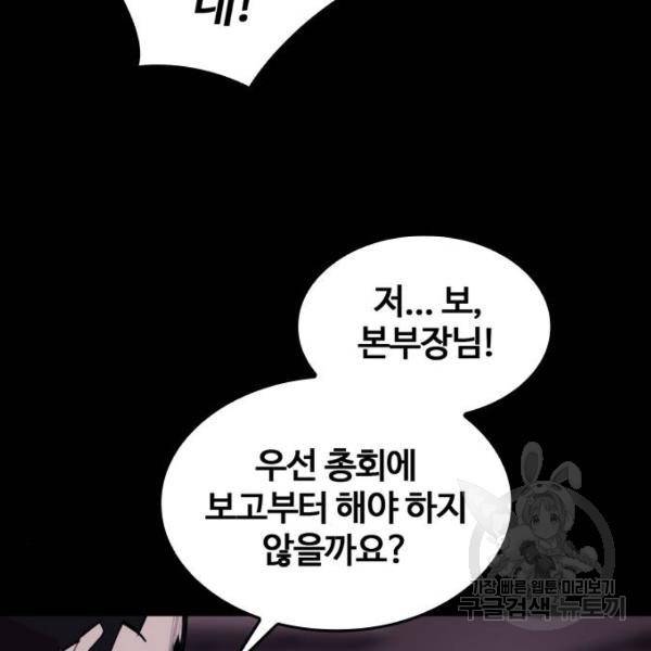 적월의 나라 10화 5