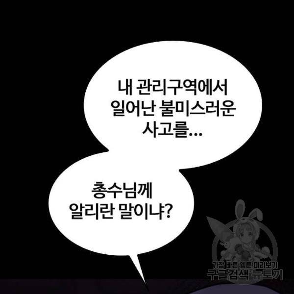 적월의 나라 10화 7