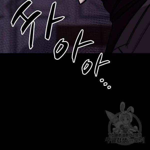 적월의 나라 10화 9