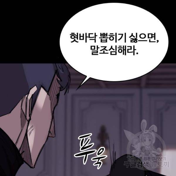 적월의 나라 10화 10