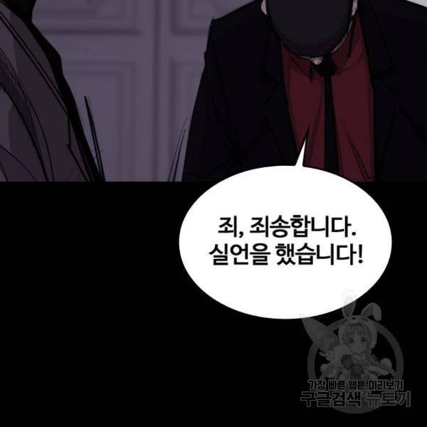 적월의 나라 10화 11