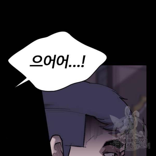 적월의 나라 10화 12