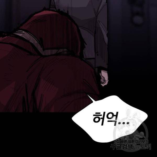 적월의 나라 10화 15