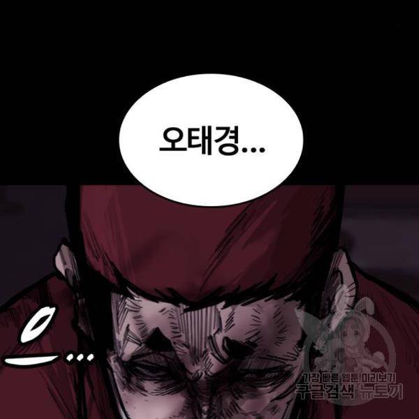 적월의 나라 10화 18