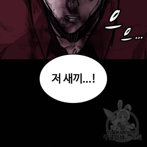 적월의 나라 10화 19
