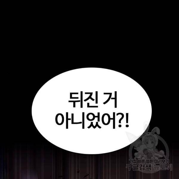 적월의 나라 10화 20