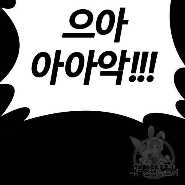 적월의 나라 10화 23
