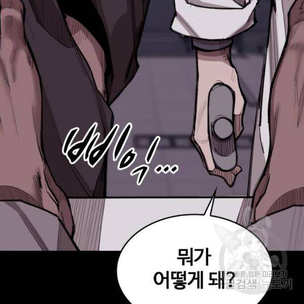 적월의 나라 10화 33