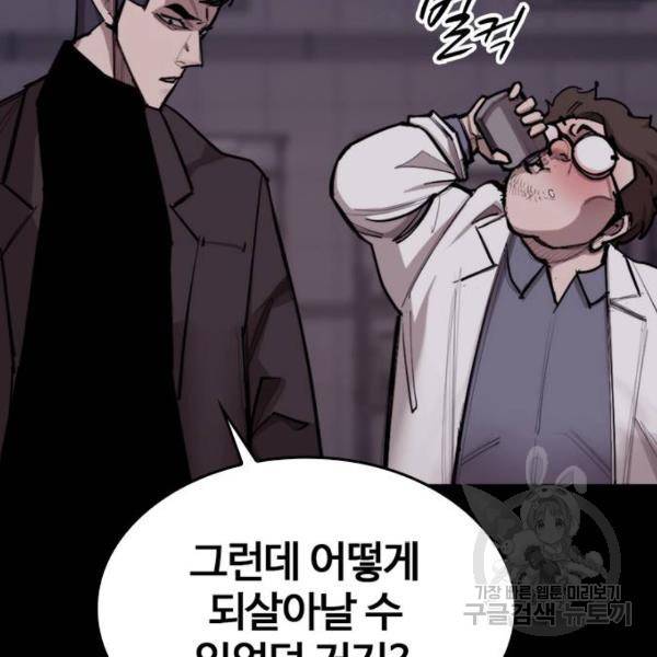 적월의 나라 10화 35