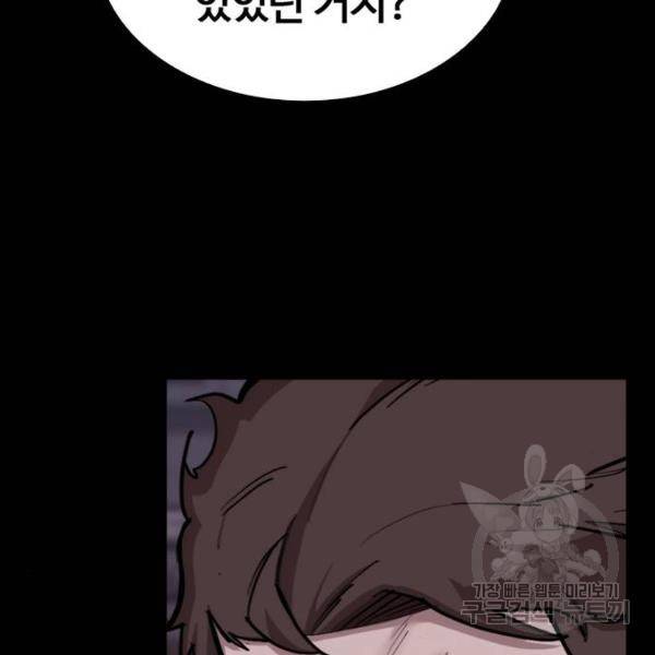 적월의 나라 10화 36