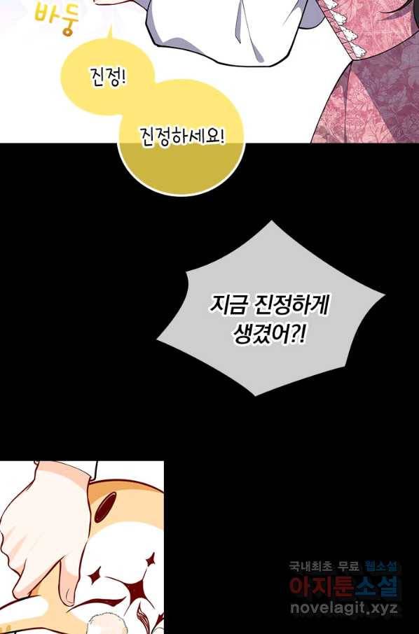 마녀 따위 안 할래요 28화 3