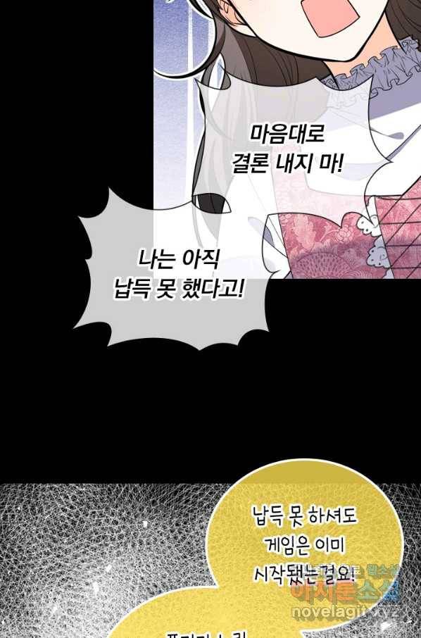 마녀 따위 안 할래요 28화 5
