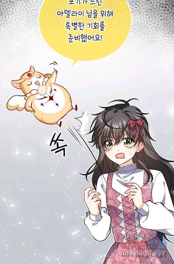마녀 따위 안 할래요 28화 6