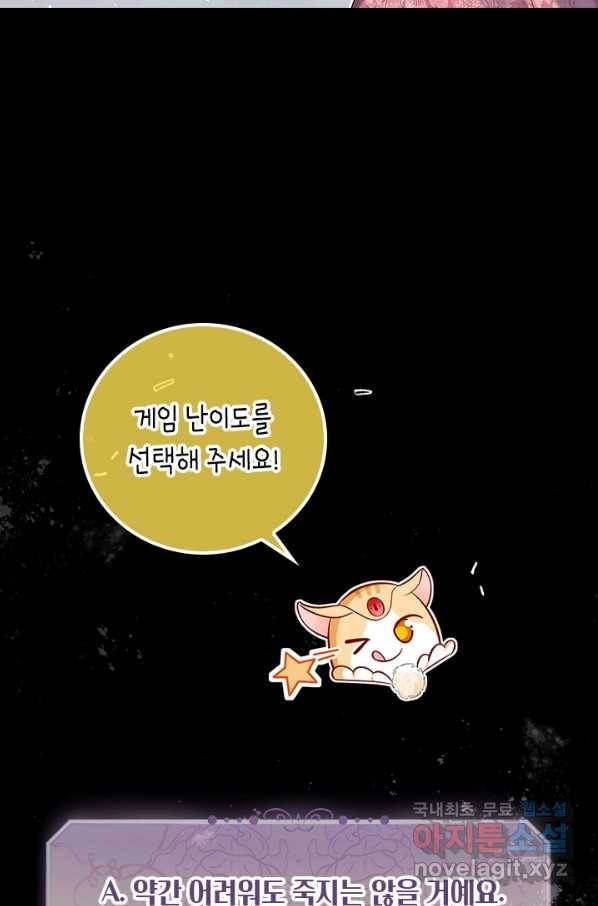 마녀 따위 안 할래요 28화 7