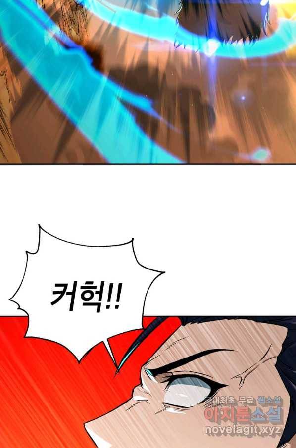 만렙부터 레벨업 38화 7