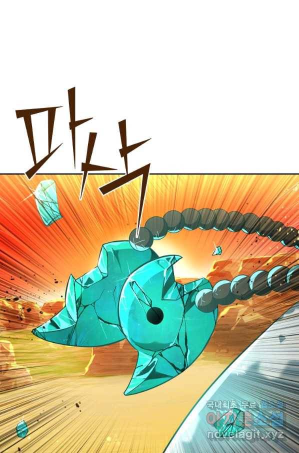 만렙부터 레벨업 38화 10