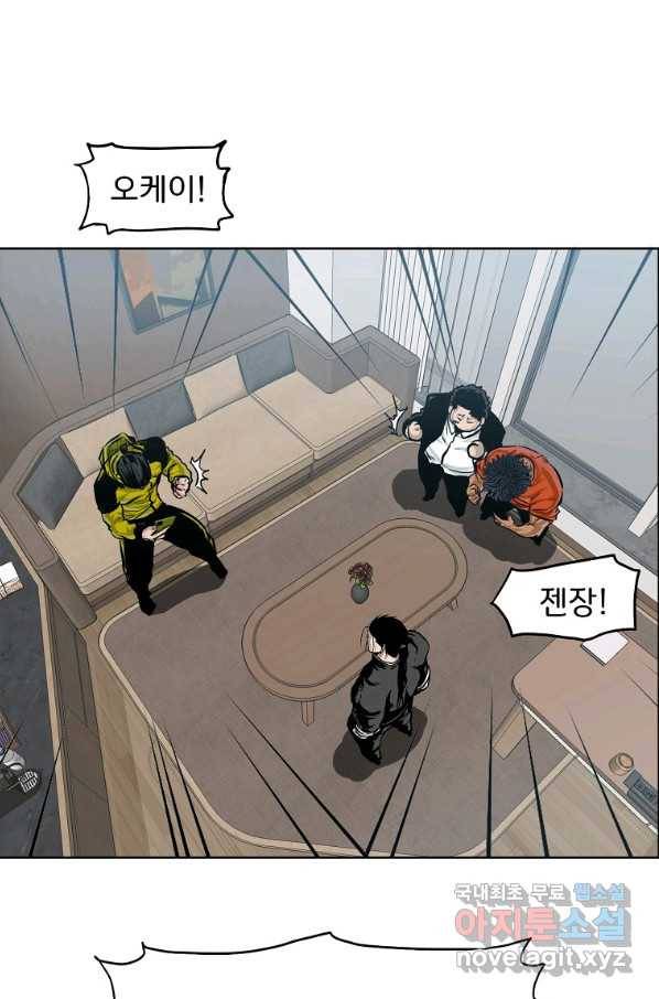 보스 인 스쿨 시즌 3 33화 3
