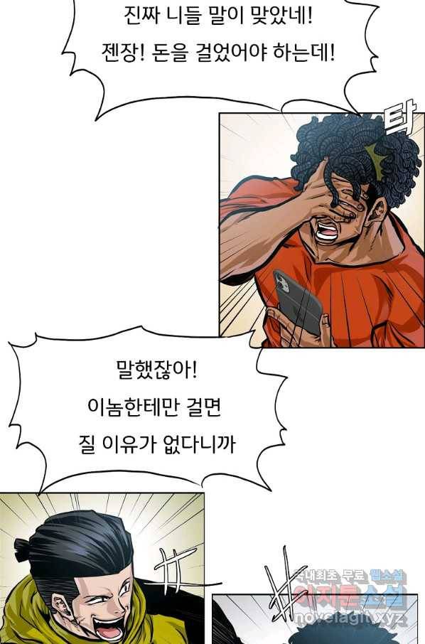 보스 인 스쿨 시즌 3 33화 4