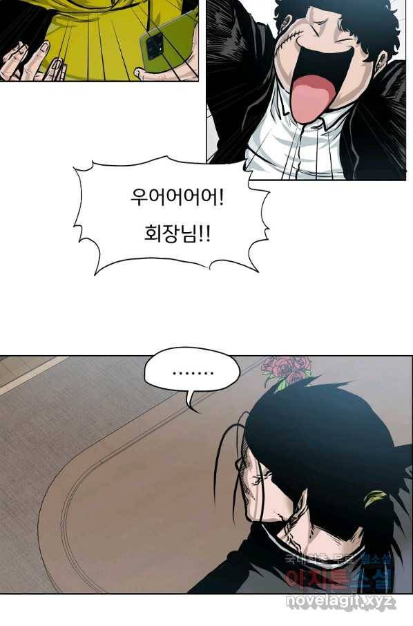 보스 인 스쿨 시즌 3 33화 5