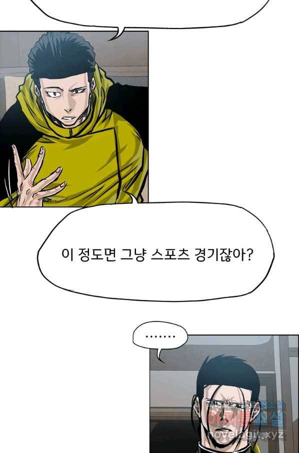보스 인 스쿨 시즌 3 33화 7