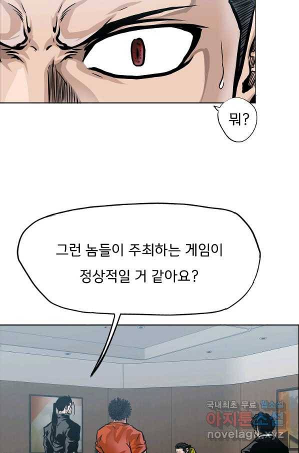 보스 인 스쿨 시즌 3 33화 9