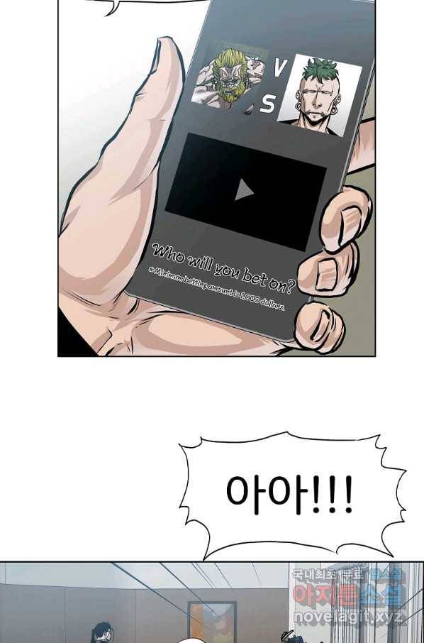 보스 인 스쿨 시즌 3 33화 12