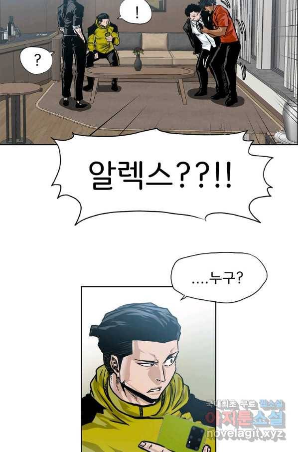 보스 인 스쿨 시즌 3 33화 13