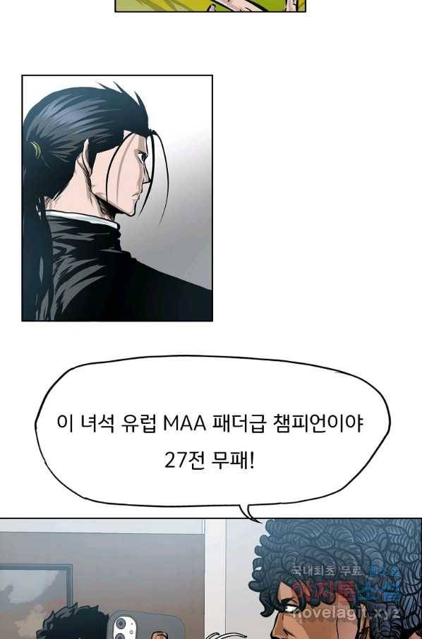 보스 인 스쿨 시즌 3 33화 14