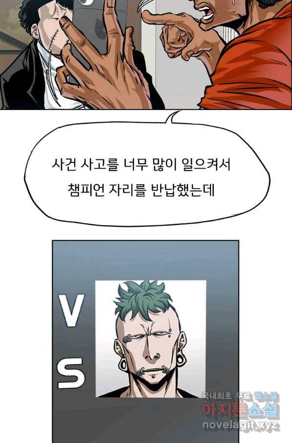 보스 인 스쿨 시즌 3 33화 15