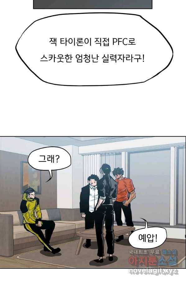 보스 인 스쿨 시즌 3 33화 16